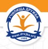 ЧАСТНА ПРОФИЛИРАНА ГИМНАЗИЯ ДРУЖБА
